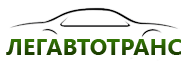легавтотранс