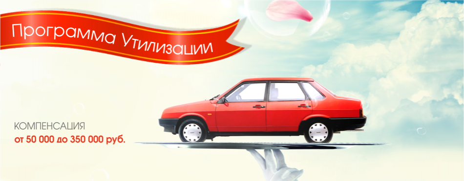 Спецпредложения на авто